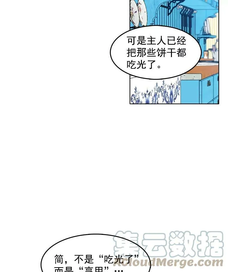 63.凭空消失的心脏 第13页