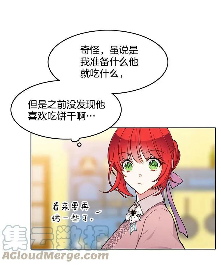 63.凭空消失的心脏 第16页
