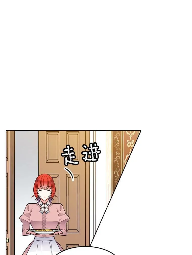 63.凭空消失的心脏 第17页