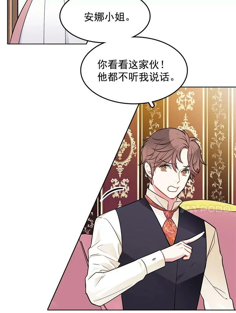 63.凭空消失的心脏 第18页