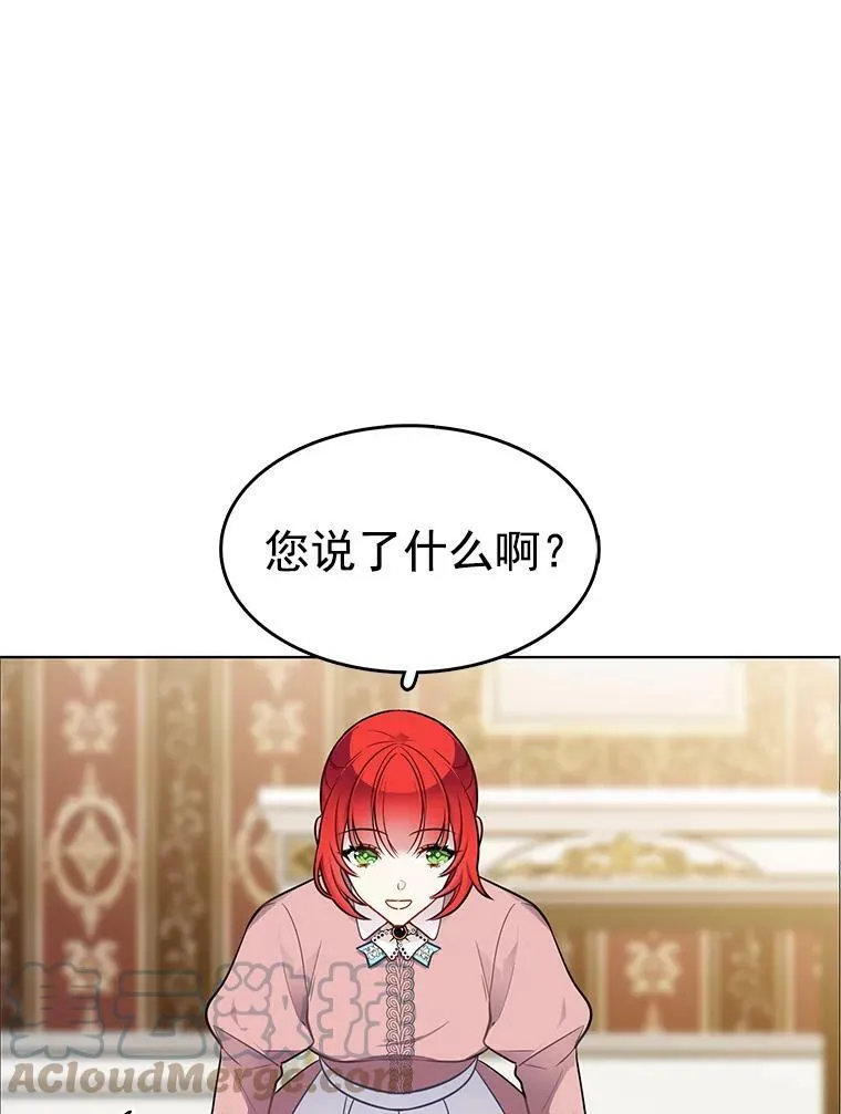 63.凭空消失的心脏 第19页