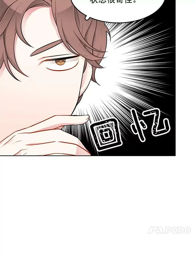 63.凭空消失的心脏 第21页