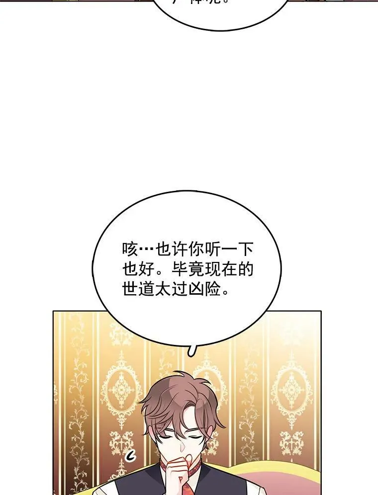 63.凭空消失的心脏 第23页