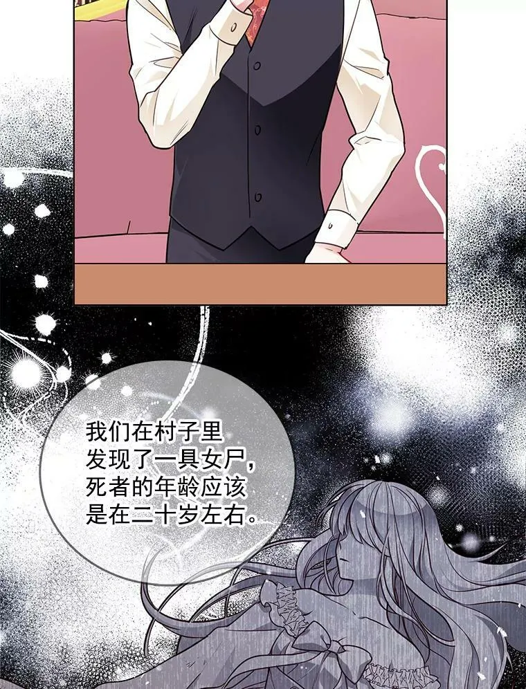 63.凭空消失的心脏 第24页
