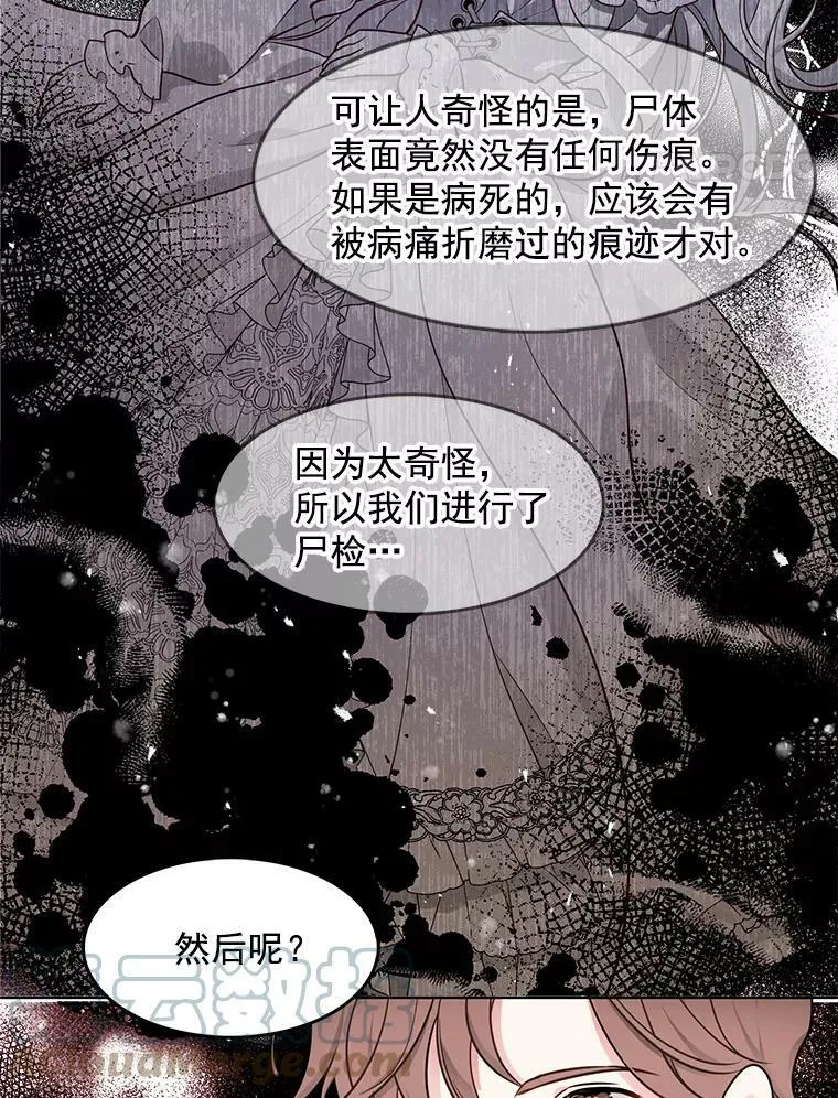 63.凭空消失的心脏 第25页