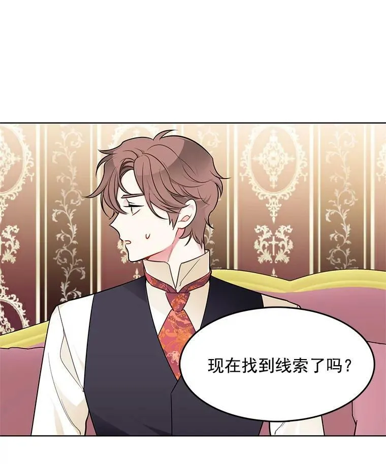 63.凭空消失的心脏 第33页