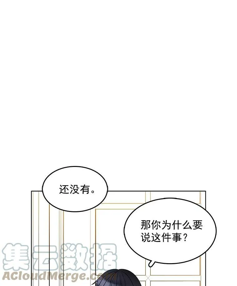 63.凭空消失的心脏 第34页