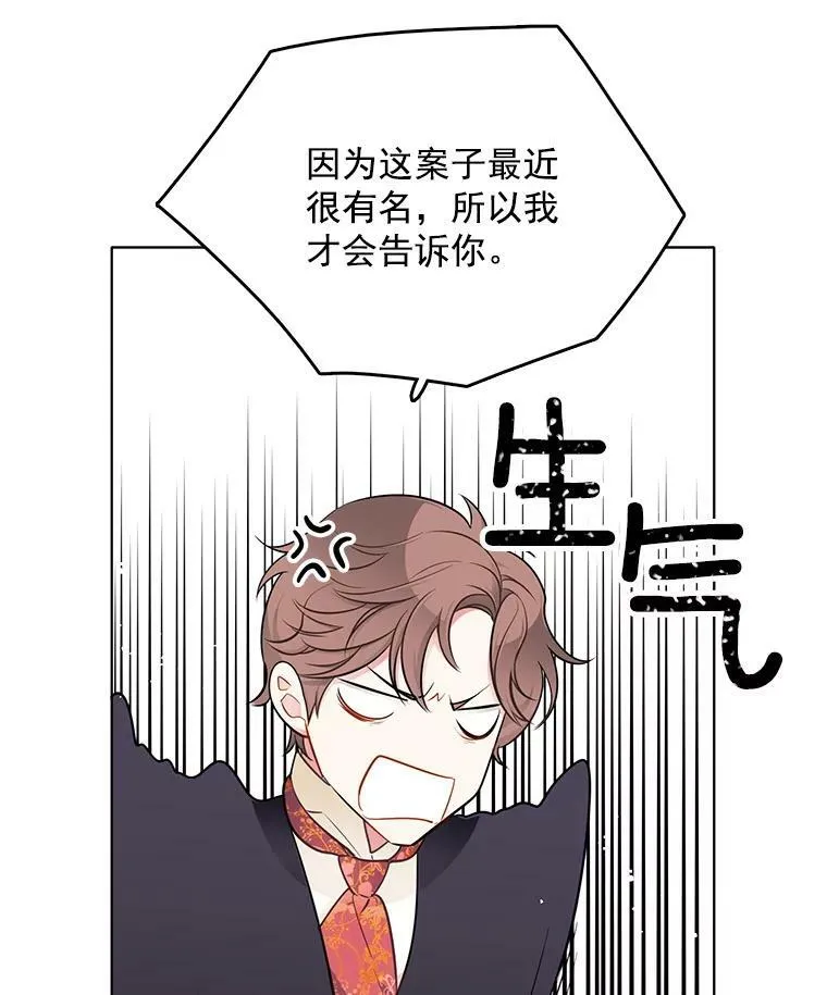 63.凭空消失的心脏 第36页