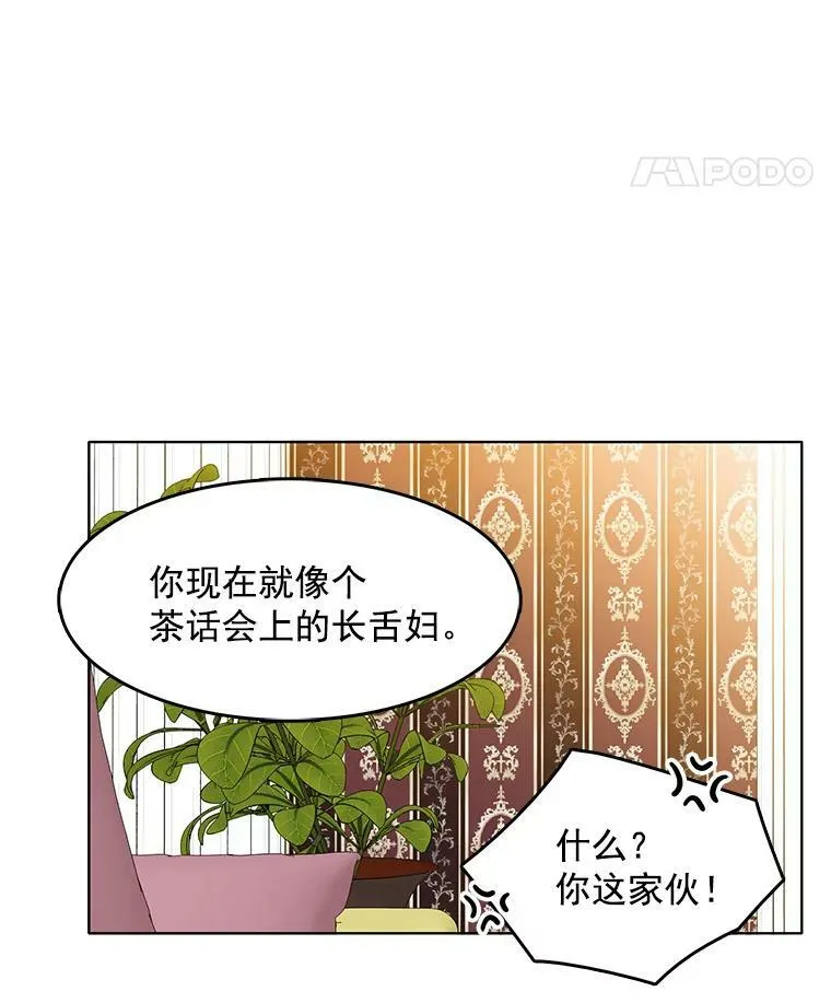 63.凭空消失的心脏 第39页