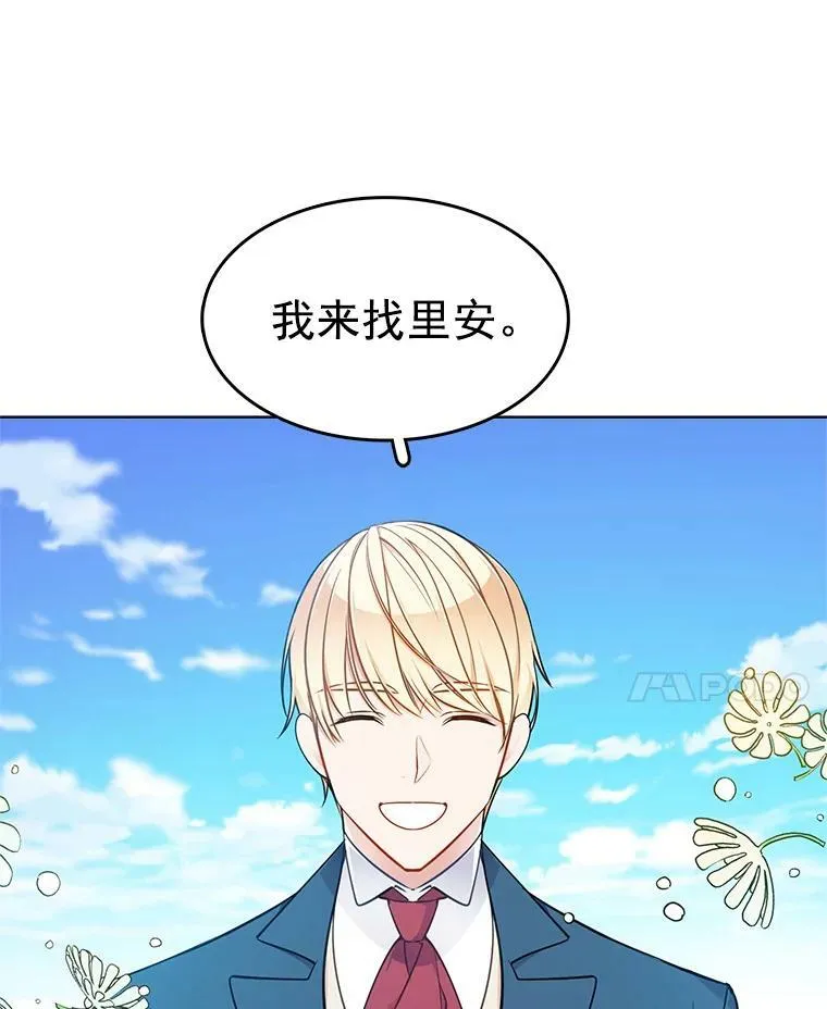 63.凭空消失的心脏 第42页