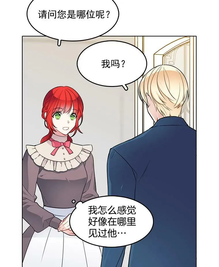 63.凭空消失的心脏 第44页