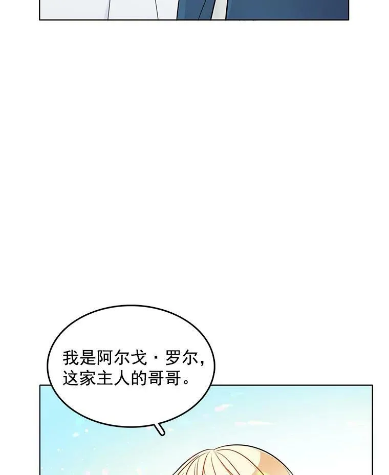 63.凭空消失的心脏 第45页