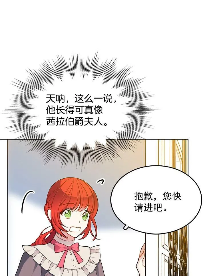 63.凭空消失的心脏 第47页