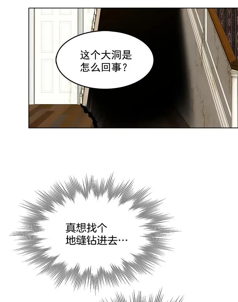 63.凭空消失的心脏 第51页