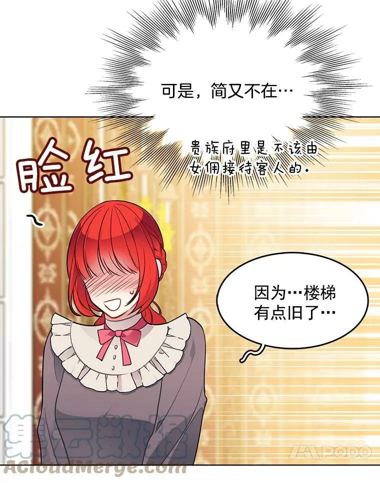 63.凭空消失的心脏 第52页
