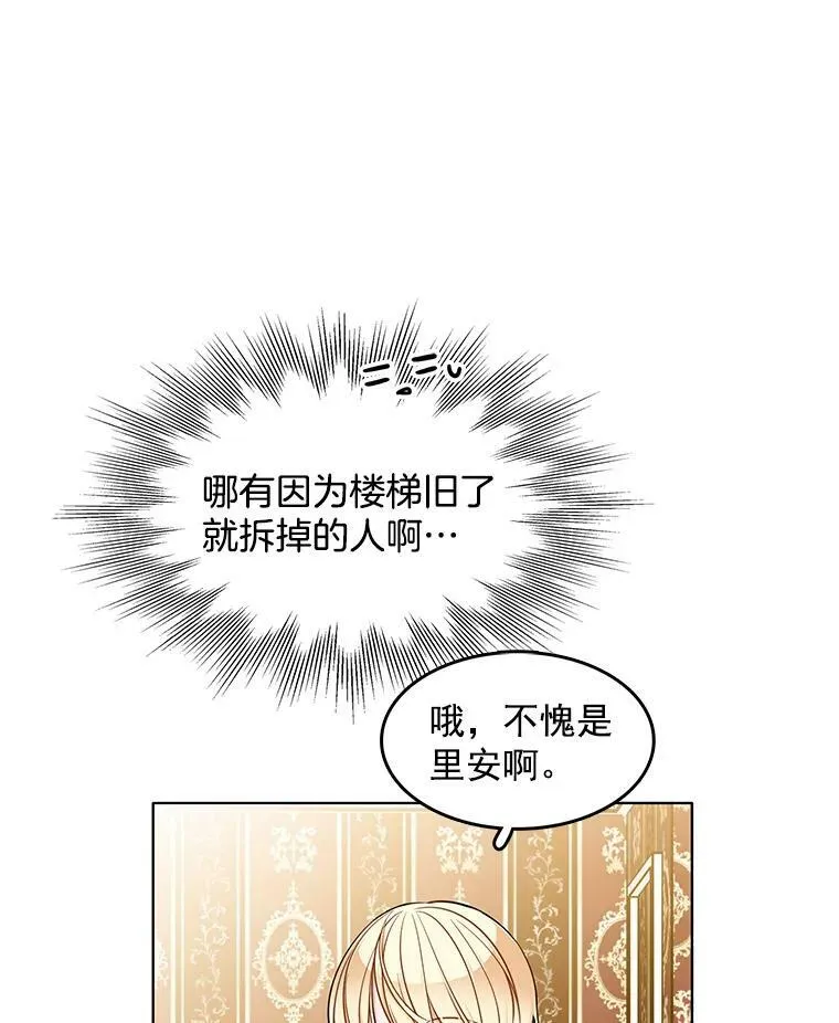 63.凭空消失的心脏 第53页