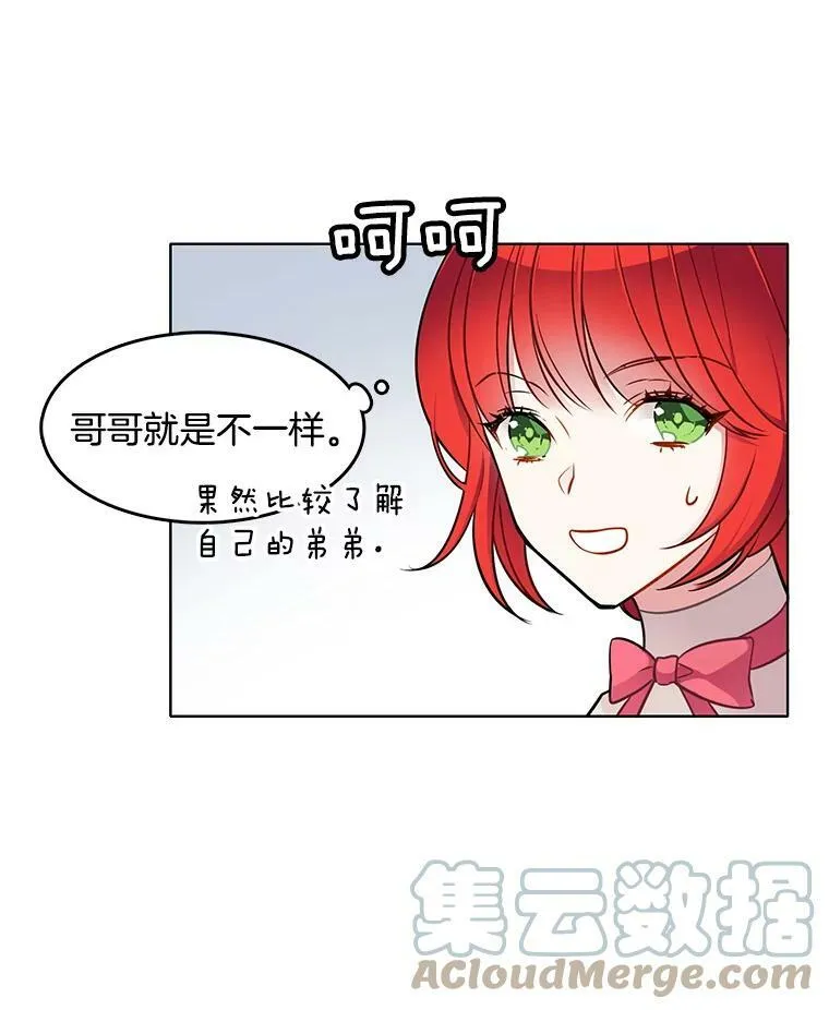 63.凭空消失的心脏 第55页