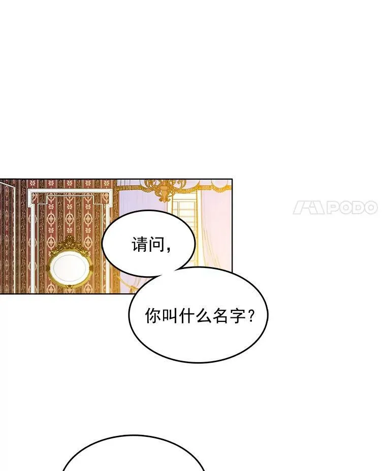 63.凭空消失的心脏 第56页