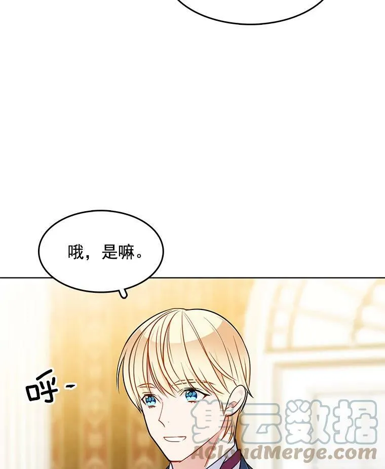 63.凭空消失的心脏 第58页
