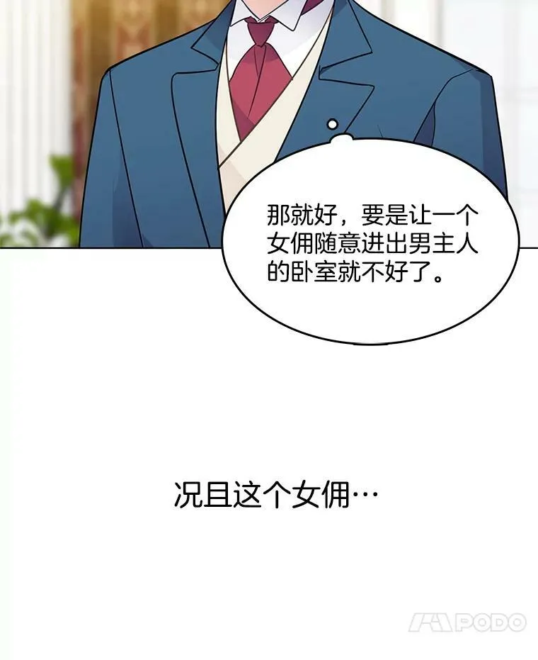 63.凭空消失的心脏 第59页