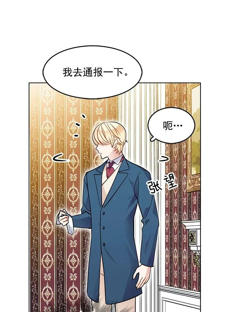 63.凭空消失的心脏 第60页
