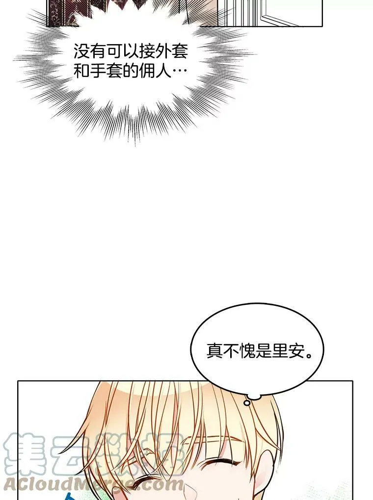 63.凭空消失的心脏 第61页