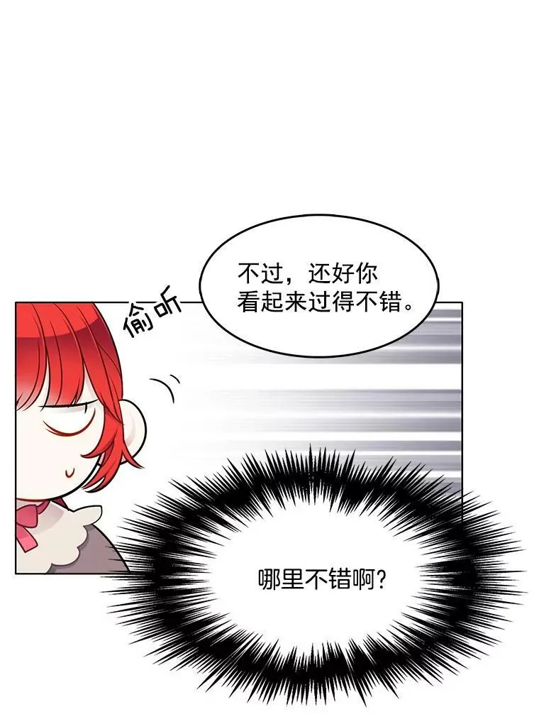 63.凭空消失的心脏 第65页