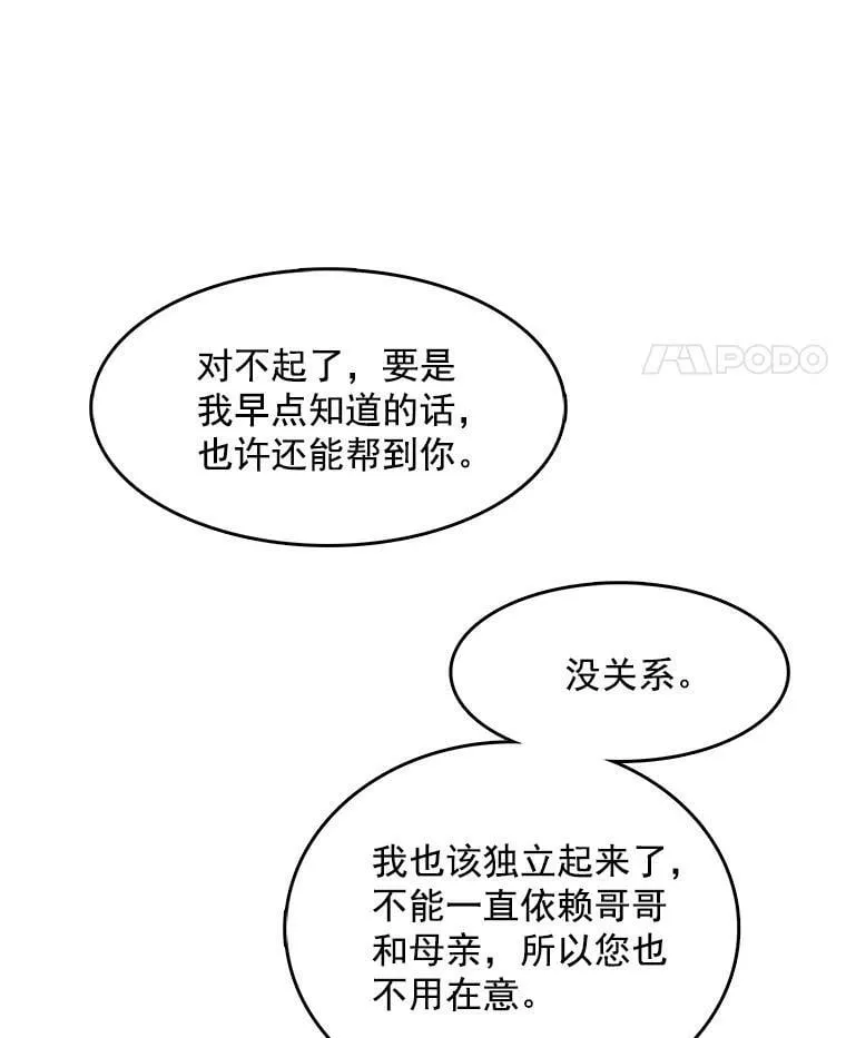 63.凭空消失的心脏 第66页