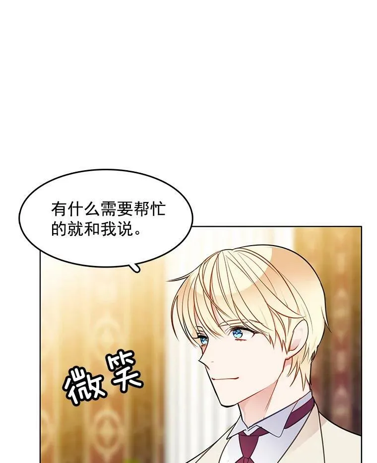 63.凭空消失的心脏 第68页