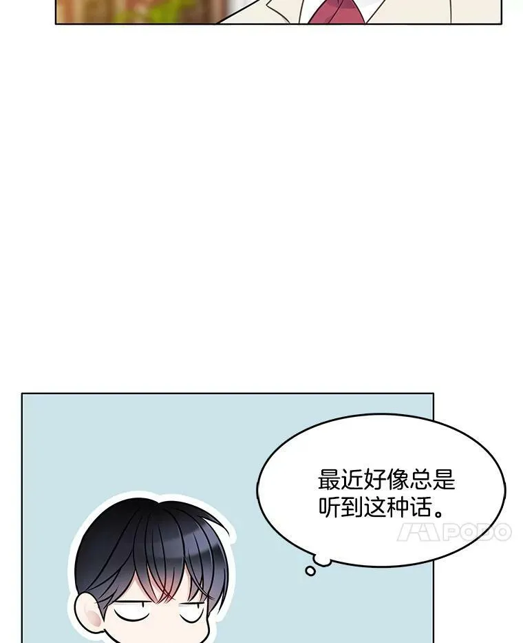 63.凭空消失的心脏 第69页