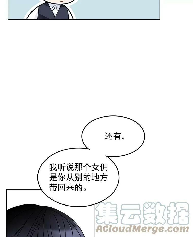 63.凭空消失的心脏 第70页