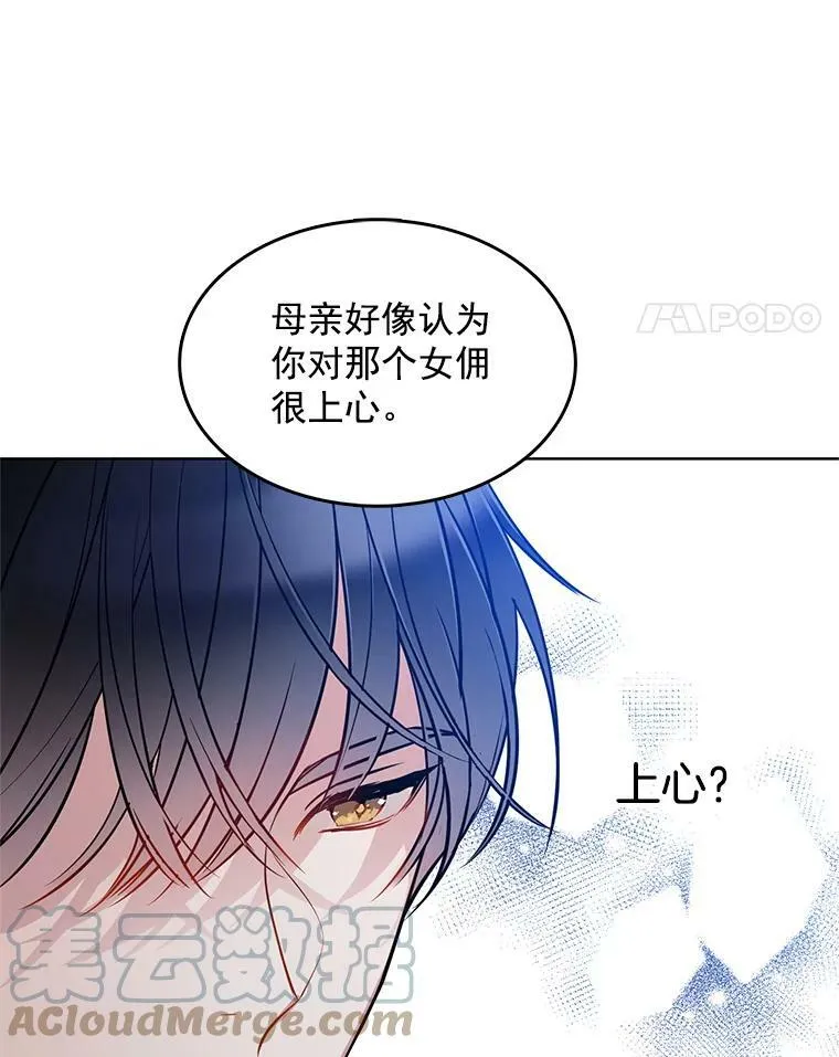 63.凭空消失的心脏 第73页