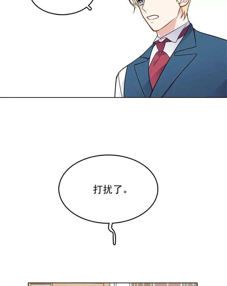 63.凭空消失的心脏 第75页