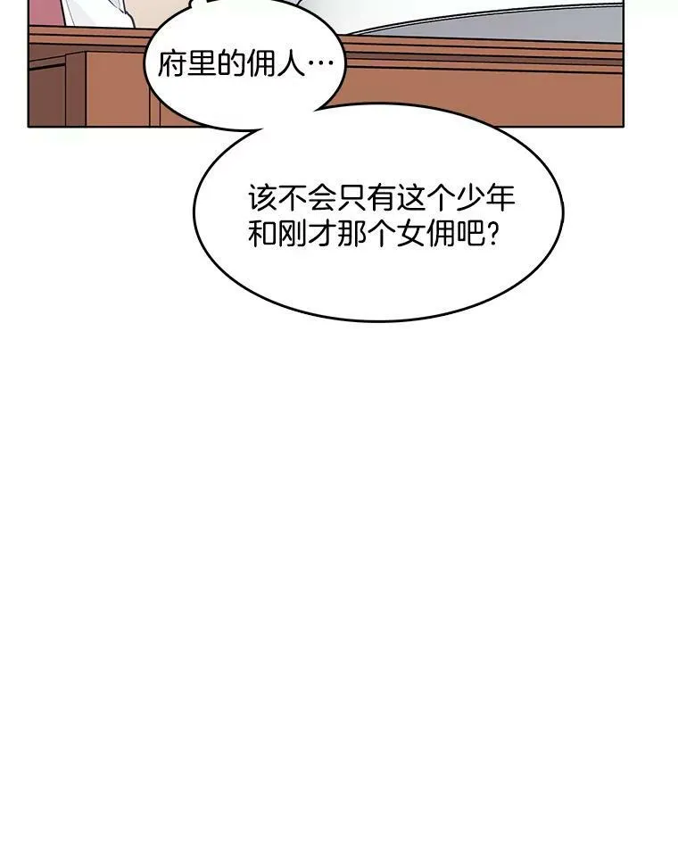 63.凭空消失的心脏 第78页