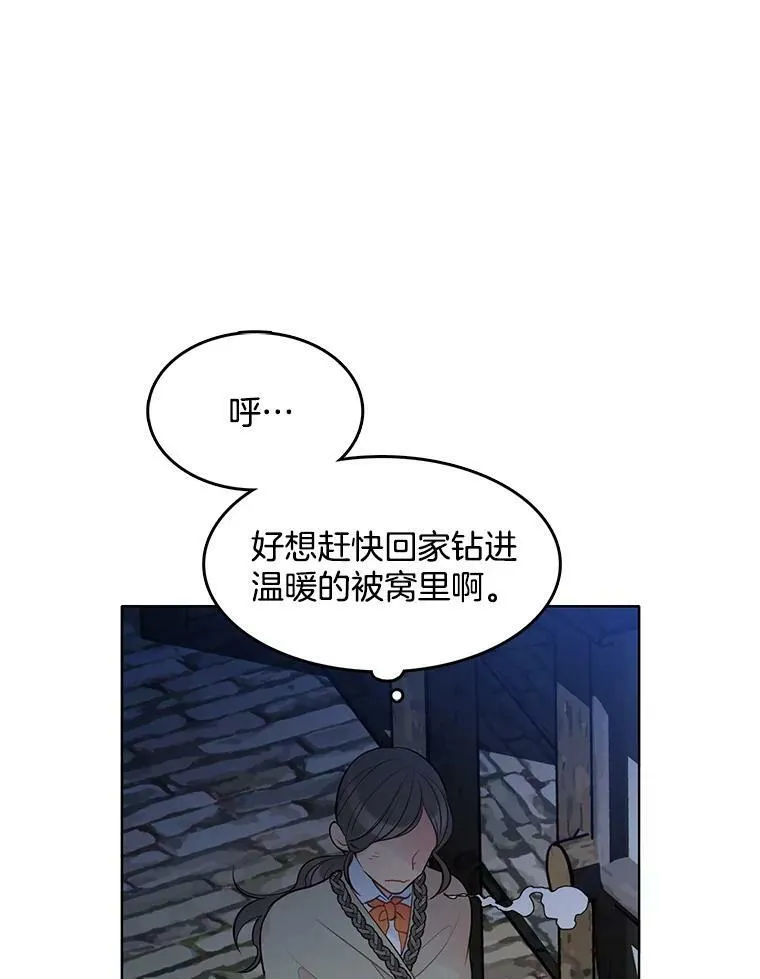 63.凭空消失的心脏 第81页
