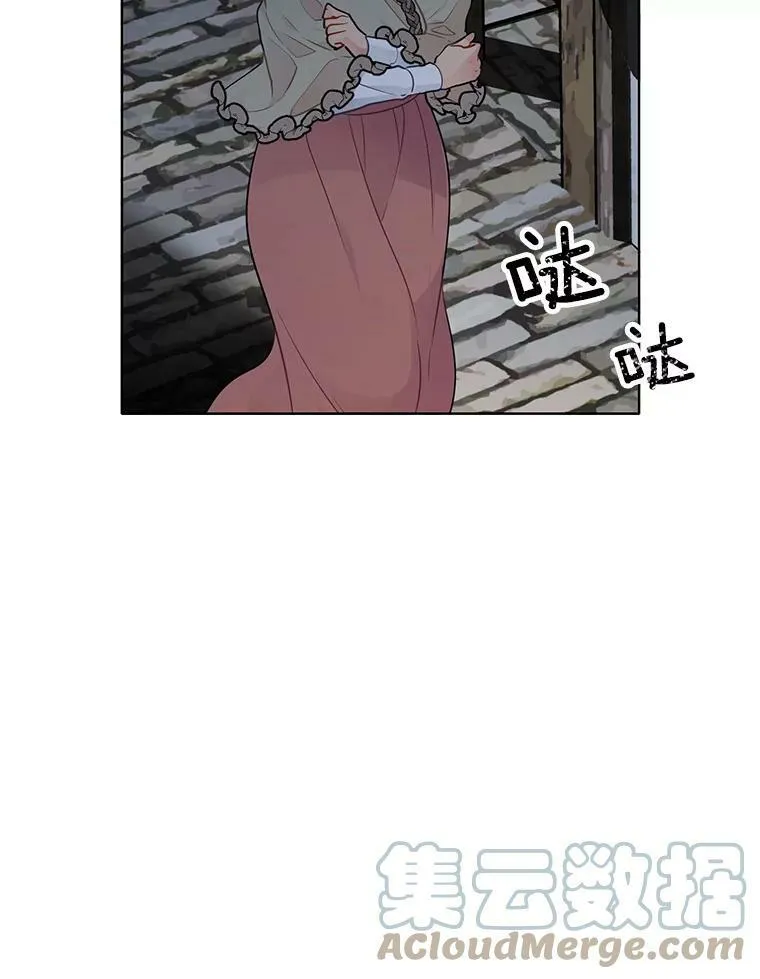 63.凭空消失的心脏 第82页