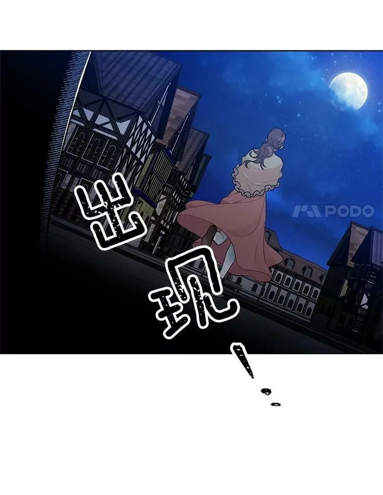 63.凭空消失的心脏 第83页