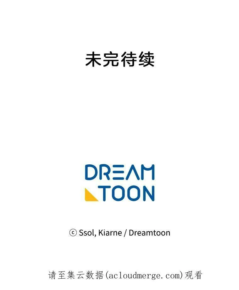63.凭空消失的心脏 第84页