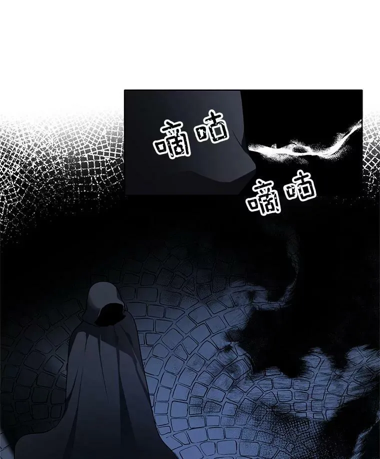 63.凭空消失的心脏 第86页