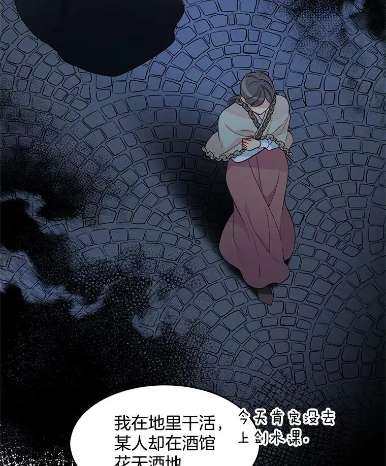 64.魔女连环凶杀案 第3页