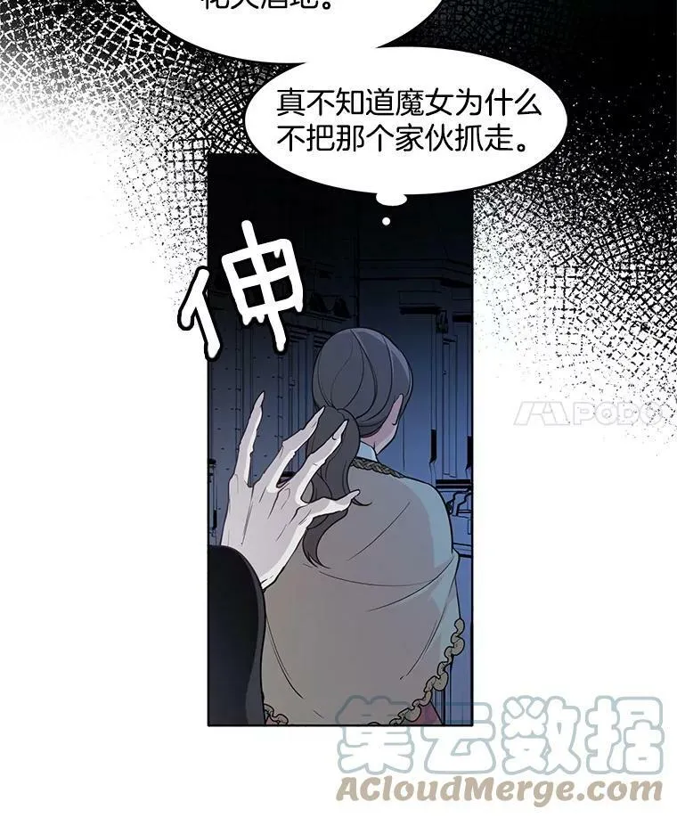 64.魔女连环凶杀案 第4页