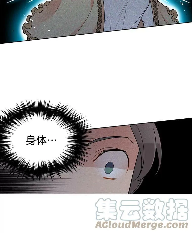 64.魔女连环凶杀案 第7页