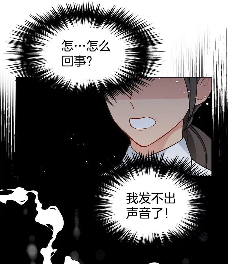 64.魔女连环凶杀案 第12页