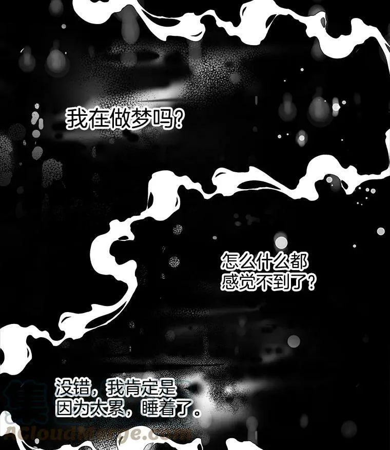 64.魔女连环凶杀案 第13页