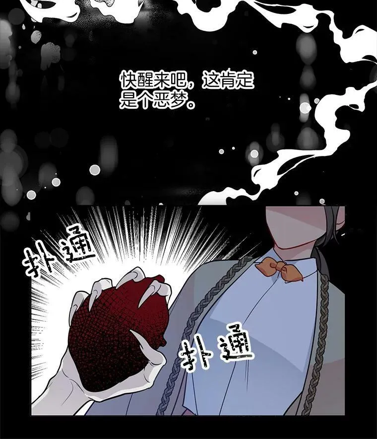 64.魔女连环凶杀案 第14页
