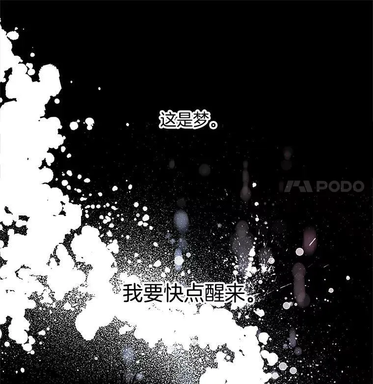 64.魔女连环凶杀案 第15页