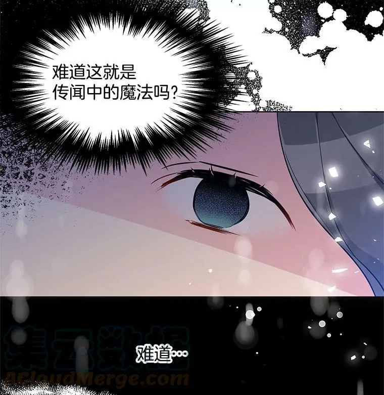64.魔女连环凶杀案 第16页