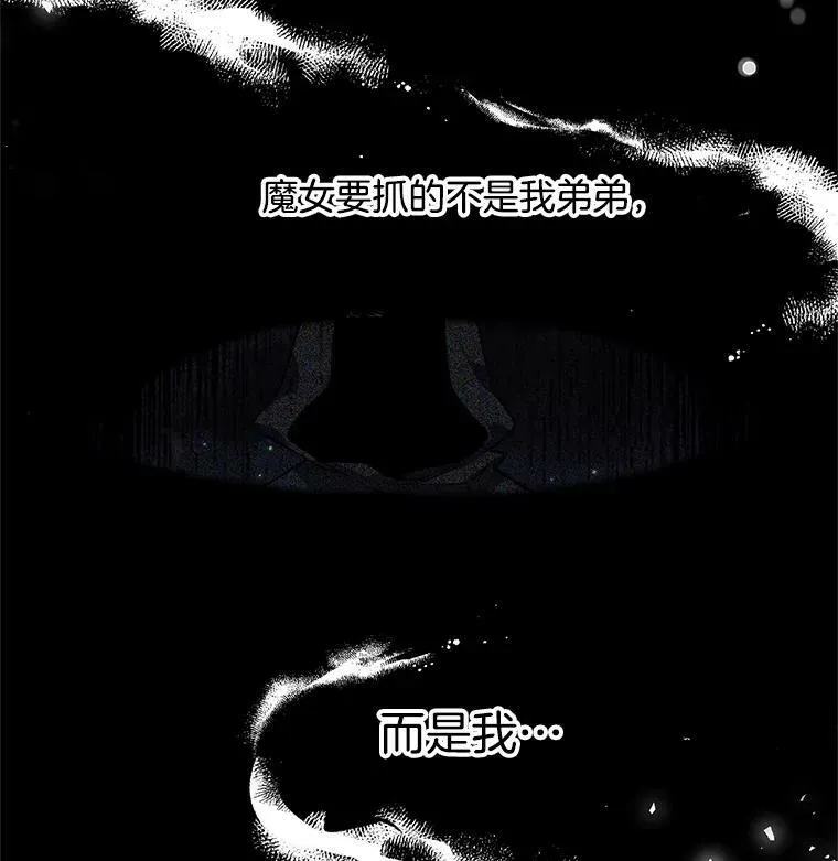 64.魔女连环凶杀案 第17页