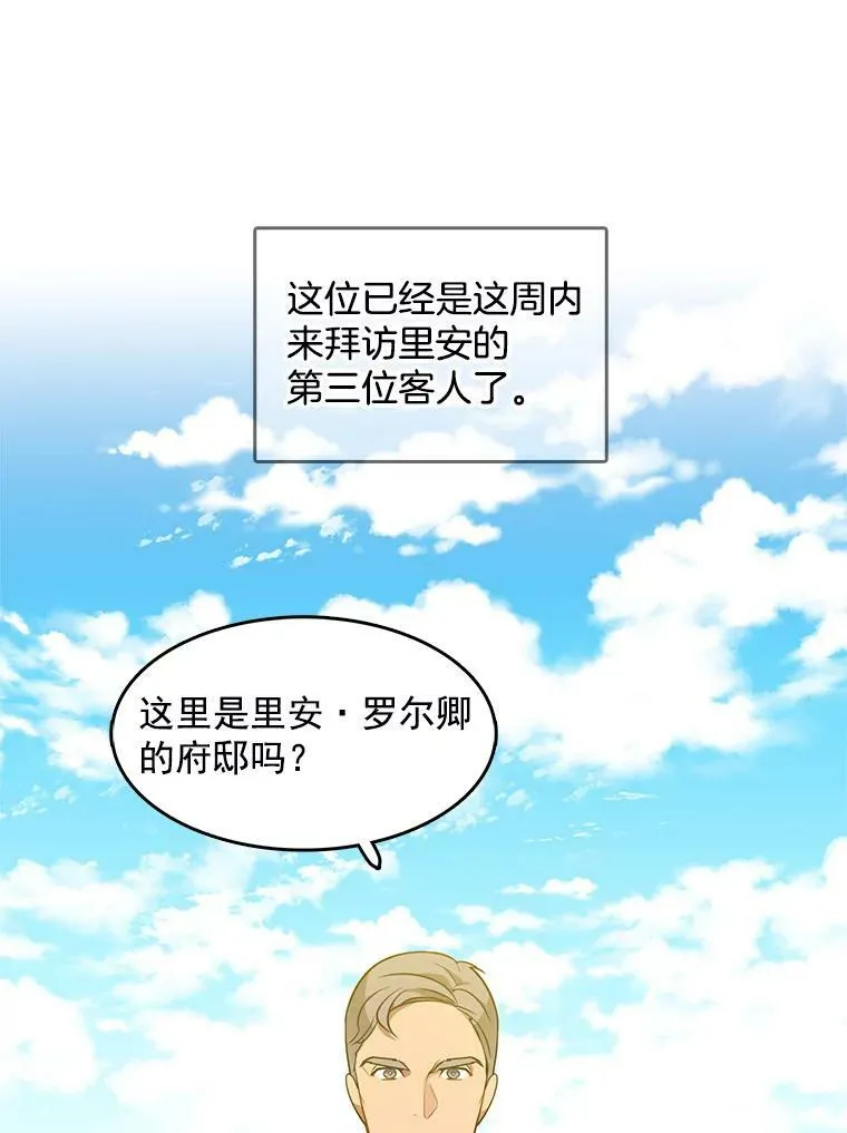 64.魔女连环凶杀案 第21页