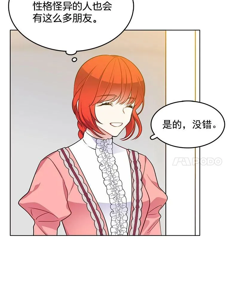 64.魔女连环凶杀案 第23页